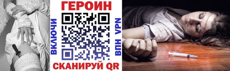 купить наркоту  Струнино  мега зеркало  Героин VHQ 