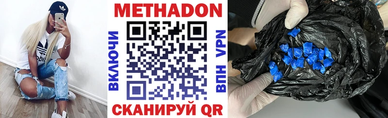 МЕТАДОН мёд  Струнино 