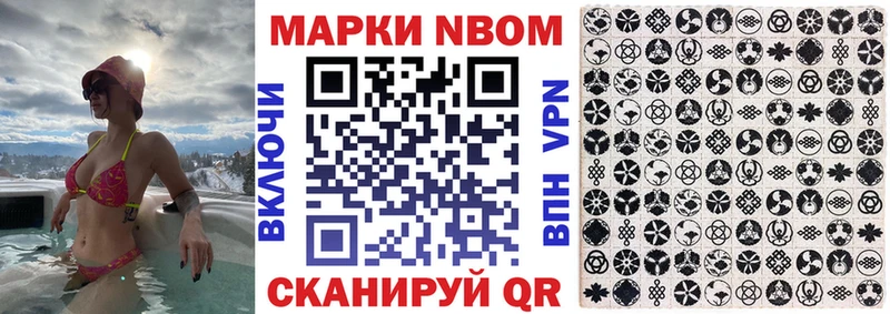 цены наркотик  Струнино  Марки NBOMe 1,5мг 